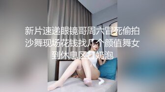 大白天与女神女友爱爱微露脸，身材无敌，女上位站立式后入艹