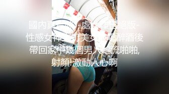  豪乳网红秋和柯基旗袍巨乳诱惑+极品高颜值红衣少妇私拍口爆吞精