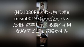  温柔端庄人妻  御姐女神米菲兔送餐员强上独守空房的寂寞少妇 平时有多高冷