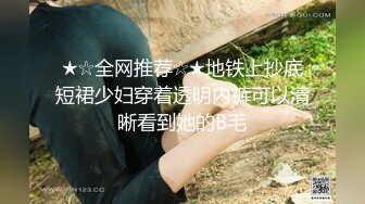 衬衣下面隐藏的不仅仅是一对美乳 还有一个 闷骚的内心