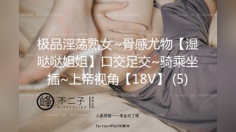 宅男必备，呻吟声销魂推特巨乳00后圈养母狗【可可咪】性爱私拍，大奶肥臀道具紫薇3P前后进攻年纪轻轻如此反差