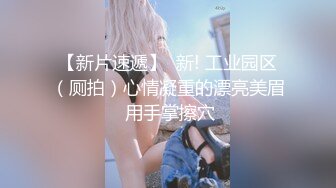 最新流出萤石云酒店摄像头偷拍白嫩苗条美女