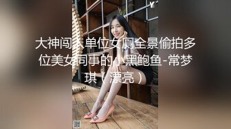 高颜值在校女大学生身材也好 全裸自慰至失禁潮贫 阳台裸露~喷尿~女上侧入无套啪啪内射中出 (1)