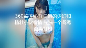 高颜值美女主播贝贝深夜浴室洗澡 身材苗条声音很嗲诱人自摸 很是诱惑喜欢不要错过!