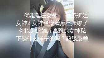 《稀缺㊙️重磅☛炸_弹》网红极品反_差骚货【米豆子完结】被称呼为“喷水怪”私拍各式花样玩弄刺激隐私部位高潮颤抖抽搐 (3)