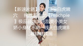 蜜桃传媒PME170失恋的妹妹靠哥哥的肉棒忘忧