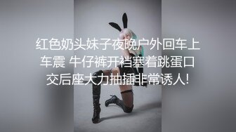 《新鲜出炉重磅》新晋无敌反差福利姬推特19岁极品花季美少女【小瓜陆】露脸私拍，道具紫薇洗澡被炮友舔逼啪啪欲仙欲死 (11)