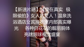 最新情趣制服女神『约妹哒人呀』与炮友激情啪啪 AV跳蛋玩浪穴 口活超给力 极品女神级别啦 眼睛太迷人了