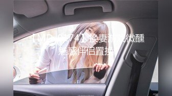 无水印1/9 全程露脸白丝风骚多好的女人也有一个草腻了她的男人VIP1196