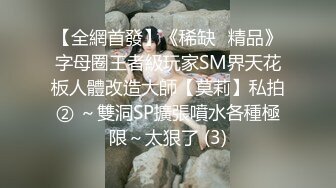 ED Mosaic_隔壁家的美女水管坏了来借洗手间_被屋主及3个猥琐男偷窥、胁迫玩5P2