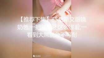 家有爱女初成长  05后水手服女儿曼妙酮体 馒头般香甜白虎蜜穴 吸吮蜜汁 紧致锁茎爆肏榨射