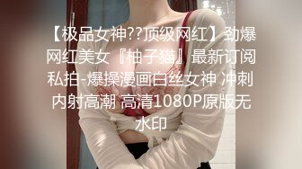 川妹子真牛逼，半夜出动到野外裸奔【0后大胸妹子】真实勾搭老实人车震，玩得就是与众不同，厉害 (1)