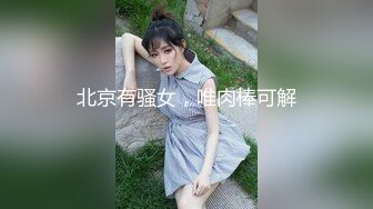 超大胆露出骚逼 超级老头乐 性感小猫咪 超全合集【633V】 (98)