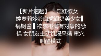 2/12最新 童颜巨乳不可抗拒的爆乳小小年纪就长这么好VIP1196