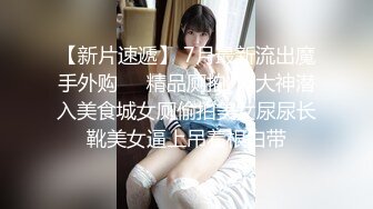 众筹未公开全AV剧场版，极品清纯人气女神-婕咪【酒醉朋友的女朋友，实际上是NTR淫乱绿帽女友】