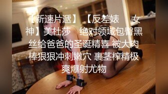 【新片速遞】 极品美女【银妹妹】❤️收费房释放天性！肤白胸美~B痒难耐~好想哥哥大鸡巴来干❤️手指道具狂插小穴以解解渴！