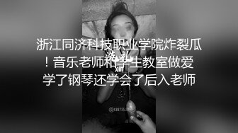 国产高清无水印捆绑SM系列合集 (5)