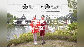 推特人氣女神【木兆桃】露臉啪啪，300原私拍福利