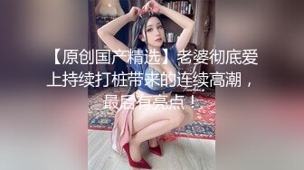 【新片速遞】 黑丝伪娘 我是老公的大骚狗爽吗 最骚最懂男人的男娘 很会调情接吻吸蛋吞精舔脚每样精通 