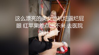 【新片速遞】  ✨ONLYFANS稀有高质量华人极具反差感留学生「哀伤小姐」「Sad Miss」极品美腿模特身材面具女【第四弹】[3.3G/MP4/1:16:43]