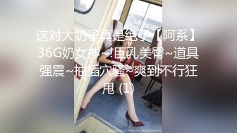  给儿子破处穿着情趣连体黑丝的姐妹俩各自被对方老公操，‘我比我姐姐瘦