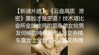 四哥去会所消遣让部长推荐个女技师,按摩然后再换个年轻漂亮的玩胸推口爆