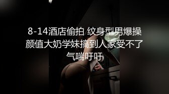 19岁离家出走E罩杯巨乳妹下海拍片