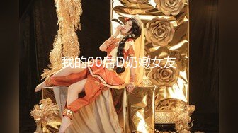 杏吧传媒 拜金女婉儿线下真实约炮实录 背著男友偷情富二代穿著开档黑丝被射了一大片精液-婉儿