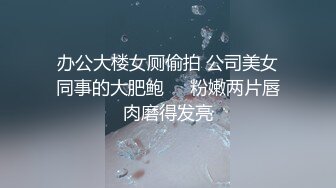 STP31075 胸前漂亮纹身美女！性感情趣装黑网袜！无毛骚穴炮友爆操，扶屌骑乘位插入，第一视角后入肥臀