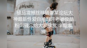 【新片速遞】  兄弟：这有个女的 ❤️男：哎小姐姐，把她弄醒了待会不好搞，怎么鼓鼓的，卧槽是个男的，真变态吗 有点害怕，你弄过呀！ 