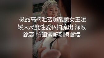 【超顶潮吹女神】小水水 调教反差E奶瑜伽教练 极致勾魂曲线 敏感嫩穴一碰就失禁 爆肏蜜穴无限潮吹 太上头了