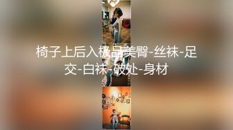 【超精品】气质素人小姐姐【琪琪】无套啪啪过后，慵懒性感的状态好迷人