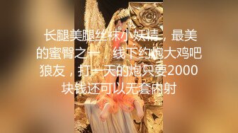 小伙2300元约极品气质美女，又纯又欲腰细大长腿