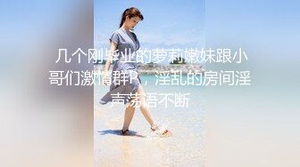 頂級反差露臉女神！蜂腰桃子臀極品氣質禦姐【兔兔】VIP群福利，與老板3P爆肏大哥在笑她在尖叫