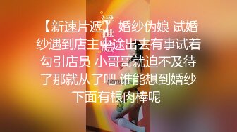  邪恶二人组酒店迷翻已婚女同事各种姿势玩