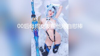 1/7最新 比女人还美的CD安德圣诞节Cospaly 与圣诞老人啪啪VIP1196