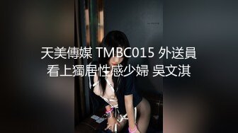 TM0104.吴芳宜.释放淫欲的神女.天美传媒