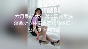 JVID顶级SSS极品女神璃奈酱