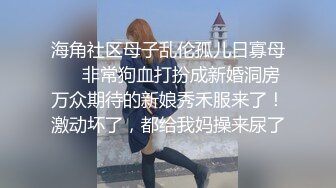 与母缠绵✨ 终于把妈妈逼毛刮的更诱人了 白嫩无毛穴欲望迸发 拔屌狂插好舒服啊 儿~好硬太爽了