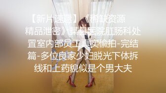 九月专业盗站流出商场女厕洗手盆下暗藏偷拍??奇芭的长裤美眉不脱裤子就能尿尿用毛巾擦裤子还往脖子喷香水