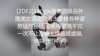 麻豆传媒女神乱爱系列MSD-072《发小换错身》对转换性别的你发情 稀有科幻情色 袁子仪