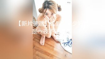 星空传媒 XK8106 回家的诱惑七部曲EP1 过年前夕张女友回家过年 假扮女友一口含住肉棒刺入湿热蜜穴