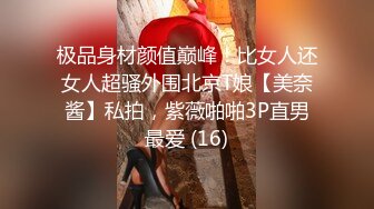 最新流出福利，NTR骚妻性感极品崇黑讨黑BBC女神【爱已婚少妇】私拍，被黑驴屌花式爆肏3P生猛，国屌已经满足不了 (8)