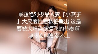 酒店爆操嫩乳蜜臀瑜伽教练 身材真好 很专业 让“歇会再洗澡”高清