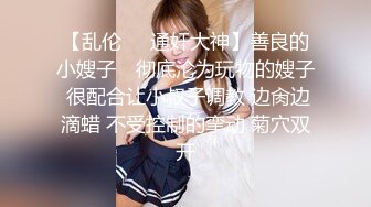 萝莉小奈  王者荣耀Cos调教瑶妹 大肉棒塞满超粉小穴 极致抽插 榨精射满软嫩美乳