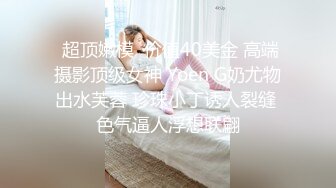 露出系网红@风筝断了线 老人前的露出作品和集