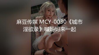 《和美女领导的那些事》操别的女孩被骚领导发现了⭐不给我操了⭐最后忍不住强上了她