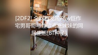 【极品 丝控淫臀】Misa酱 黑丝淫堕修女捆绑调教 羞耻白浆溢出蜜穴 玩具凌辱 肉棒爆艹淫奴玩物 内射狂流精液