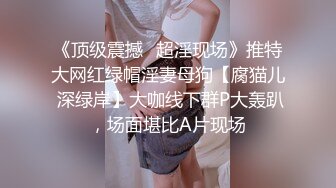 单男拍来视频，说她那里水很多-长腿-姐姐-坦克