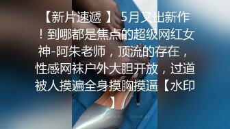  熟女妈妈 太爽了妈 太紧了 不要拍了 爽不爽妈 爽 这丰腴的身材老爸已经开不动 只有让儿子冲了